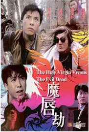 《魔唇劫》：记忆深处的最恐怖童年阴影！邵氏经典cult片，挑战你的心理极限！