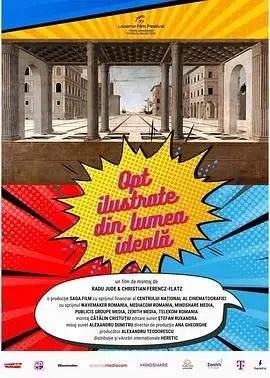 《八张来自乌托邦的明信片》：一场关于记忆、爱与失落的影像诗