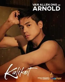 《交缠》影评：爱恨纠葛下的救赎之路，人性与欲望的深度剖析