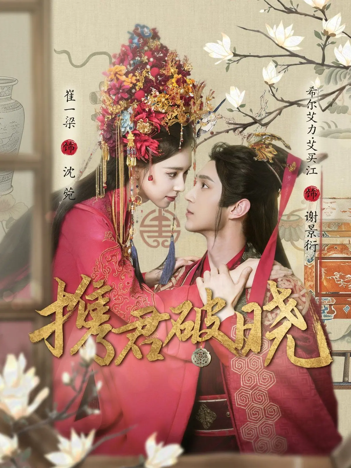 《携君破晓》影评：热血少女的复仇之路，剑指黎明，燃爆你的肾上腺素！