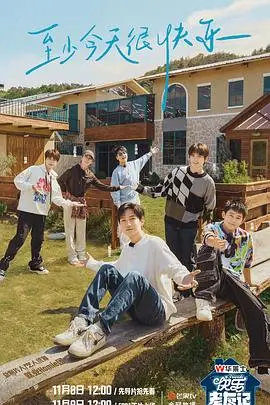 《快乐老友记》：笑泪齐飞的友情赞歌，治愈你的都市焦虑！