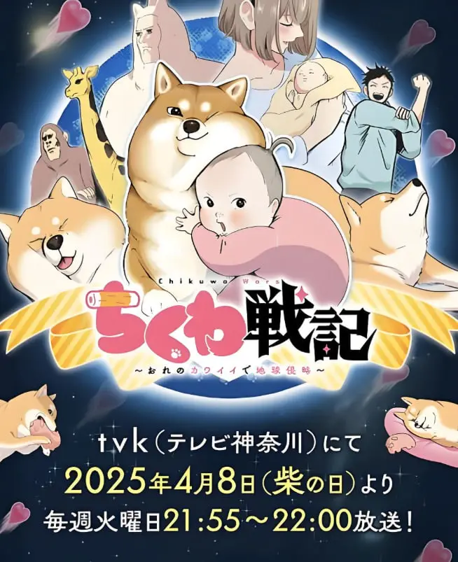 《竹轮战记》：当可爱竹轮入侵地球！脑洞大开的日式恶搞喜剧，萌翻你的宇宙！